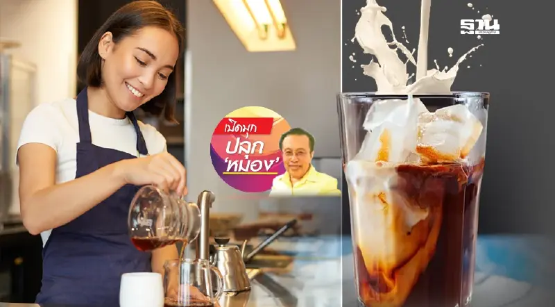 วัฒนธรรมอุแว้ แชร์ วัฒนธรรมหลอดแก้ว ฉากที่ 8