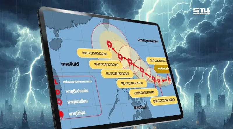 อัปเดตพายุดีเปรสชัน คาดทวีกำลังแรงเป็น"พายุโซนร้อน"