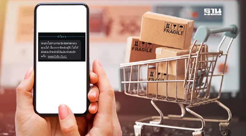 มาตรการใหม่ ล้างบาง "SMS แนบลิงก์หลอกลวง" แนะ "หลัก 4 ไม่" เตือนประชาชน มาตรการใหม่ ล้างบาง "SMS แนบลิงก์หลอกลวง" แนะ "หลัก 4 ไม่" เตือนประชาชน