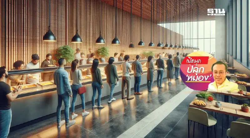 วัฒนธรรมอุแว้ แชร์ วัฒนธรรมหลอดแก้ว ฉากที่ 7