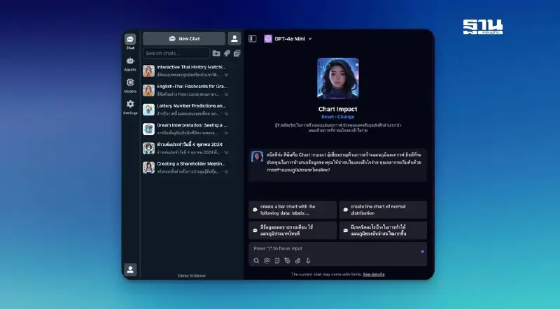 ImpactMind AI เปิดตัว "ImpactChat" เครื่องมือแชท AI แบบ Multi Agents