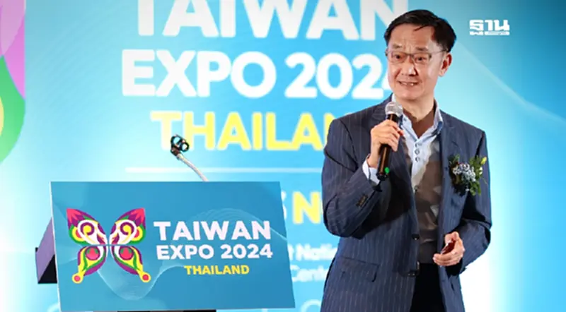 TAIWAN EXPO 2024 in Thailand เปิดเวทีธุรกิจ 21-23 พ.ย.นี้ TAIWAN EXPO 2024 in Thailand เปิดเวทีธุรกิจ 21-23 พ.ย.นี้
