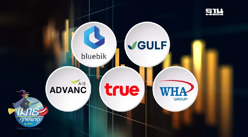 เมื่อไทยเป็นศูนย์กลาง Data Center ...หุ้นตัวไหนดี!!!