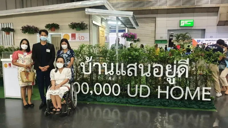 เปิดตัว บ้านแสนอยู่ดี นวัตกรรมบ้านราคาประหยัดสำหรับผู้สูงอายุ-ผู้พิการ เปิดตัว บ้านแสนอยู่ดี นวัตกรรมบ้านราคาประหยัดสำหรับผู้สูงอายุ-ผู้พิการ