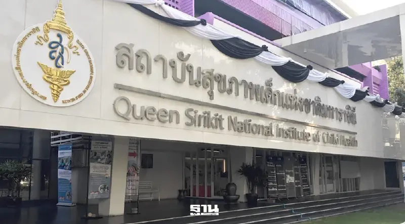 สถาบันสุขภาพเด็กมหาราชินี อัปเดตอาการนักเรียนไฟไหม้รถบัส ฉ.12