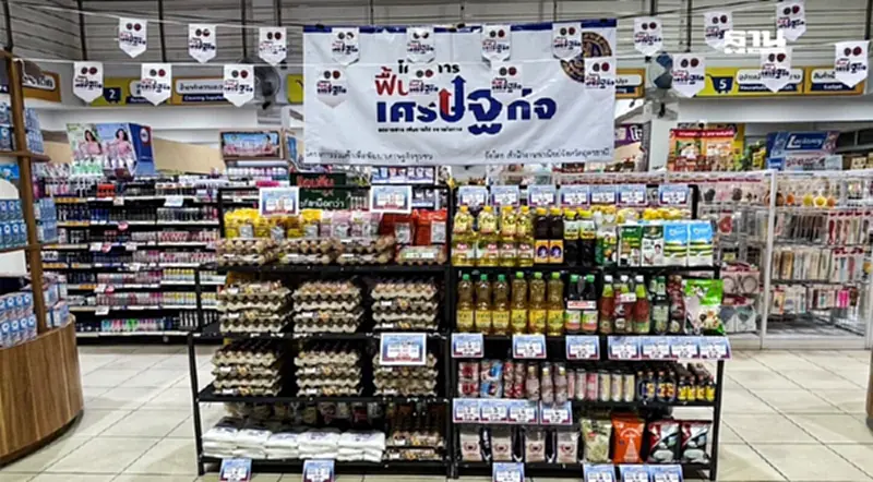 เช็คพิกัด "ตลาดนัดพาณิชย์" 4 ภาค ทั่วประเทศ ปี 2567-68 แบบสรุปง่าย เช็คพิกัด "ตลาดนัดพาณิชย์" 4 ภาค ทั่วประเทศ ปี 2567-68 แบบสรุปง่าย