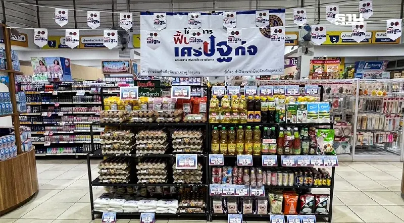 เช็คพิกัด "ตลาดนัดพาณิชย์" 4 ภาค ทั่วประเทศ ปี 2567-68 แบบสรุปง่าย