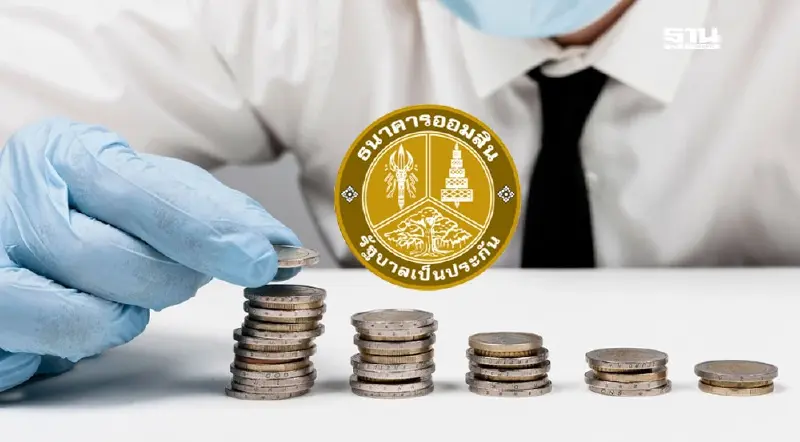 ออมสิน ยกหนี้ “สินเชื่อโควิด” อีกแสนราย ปลดหนี้กลุ่มเปราะบางรวม 5.8 พันล้าน