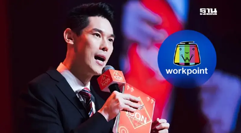เวิร์คพอยท์ แจง "กันต์ กันตถาวร" พ้นเก้าอี้พิธีกร หลังพัวพัน The iCon Group เวิร์คพอยท์ แจง "กันต์ กันตถาวร" พ้นเก้าอี้พิธีกร หลังพัวพัน The iCon Group