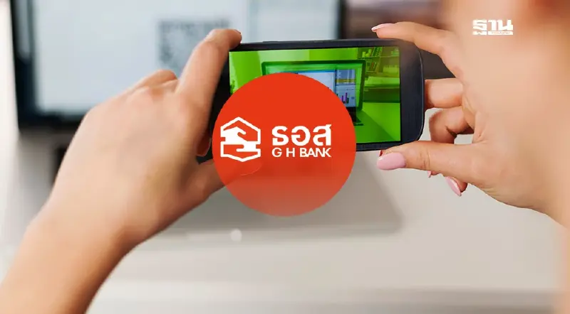 ธอส.ขนทรัพย์เด่นกว่าพันรายการ จัดประมูลออนไลน์ เริ่ม 2.25 แสนบาท