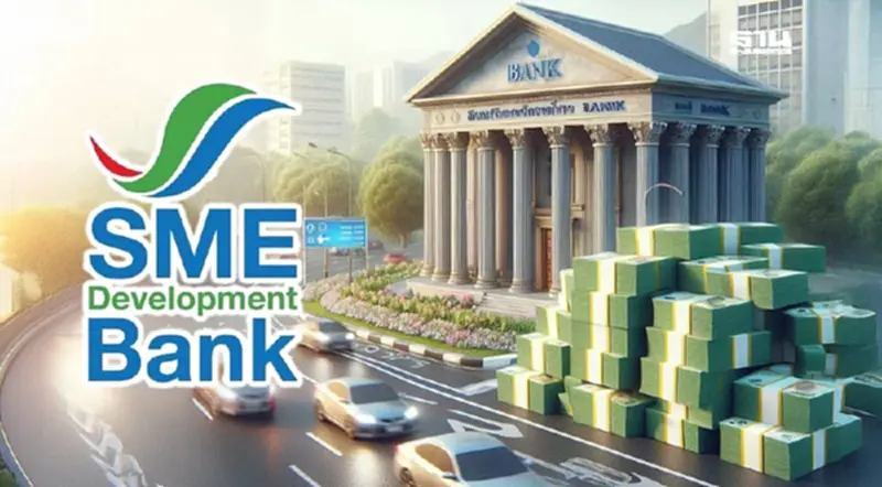 SME D Bank ลดดอกเบี้ยเงินกู้สูงสุด 0.25% มีผล 1 พ.ย.67 SME D Bank ลดดอกเบี้ยเงินกู้สูงสุด 0.25% มีผล 1 พ.ย.67