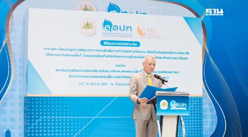 GULF คว้า 7 รางวัล จาก Zero Accident Campaign 2024 GULF คว้า 7 รางวัล จาก Zero Accident Campaign 2024