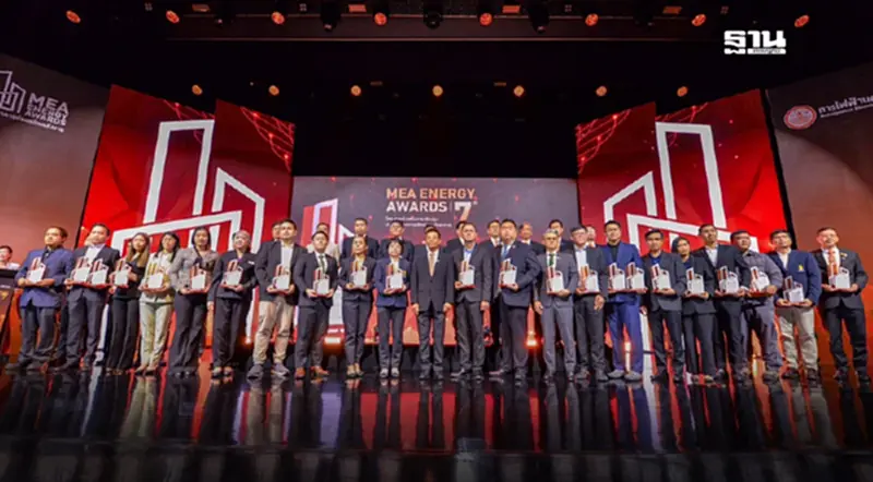 MEA มอบ MEA ENERGY AWARDS ปีที่ 7 ช่วยประหยัดไฟ 38 ล้านต่อปี MEA มอบ MEA ENERGY AWARDS ปีที่ 7 ช่วยประหยัดไฟ 38 ล้านต่อปี