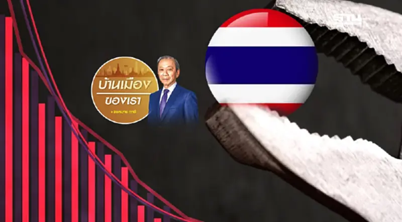 ไทยคงต้องตายกันยกแผง ไทยคงต้องตายกันยกแผง