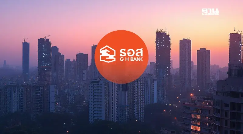 เช็กเลย ธอส.หนุนผู้ประกอบการ "แฟลต- บ้านเช่า" ปล่อยสินเชื่อ ดอกเบี้ย  4% ต่อปี