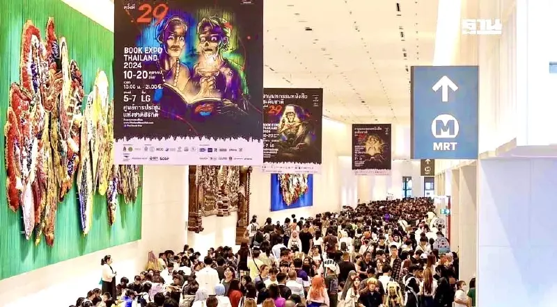 เช็คโปรโมชัน ทิ้งทวนงานมหกรรมหนังสือฯ 20 ต.ค. วันนี้