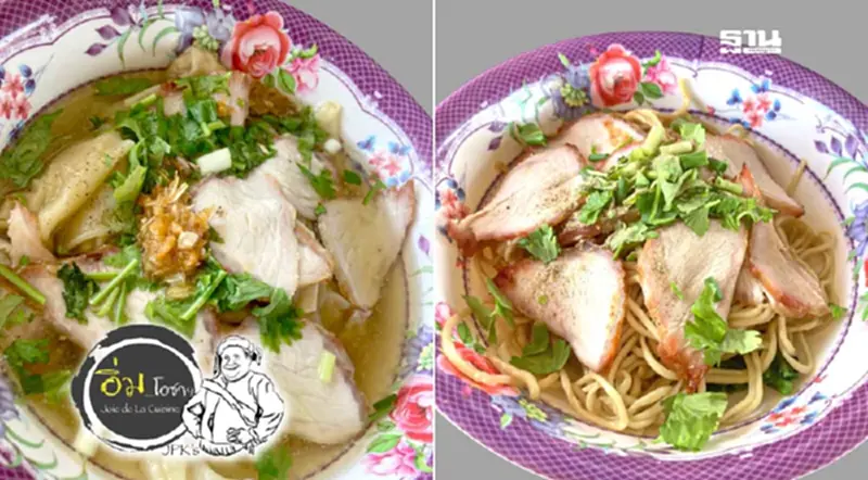 ร้านเล็กที่จริงใจ 1 บะหมี่เส้นทำเอง ปากช่อง & น้องพุด กรุงธน ร้านเล็กที่จริงใจ 1 บะหมี่เส้นทำเอง ปากช่อง & น้องพุด กรุงธน