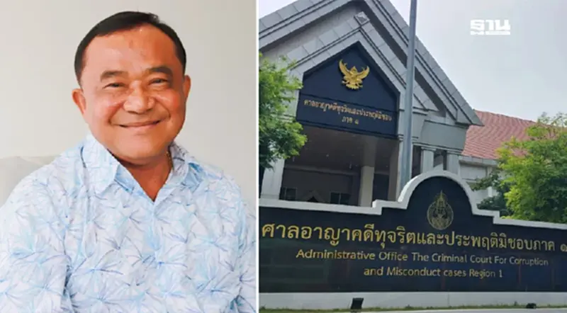 ศาลสั่งจำคุก 6 ปี 18 เดือน ชาญ พวงเพ็ชร์ พร้อมพวก 7 คน คดีทุจริตซื้อถุงยังชีพ ศาลสั่งจำคุก 6 ปี 18 เดือน ชาญ พวงเพ็ชร์ พร้อมพวก 7 คน คดีทุจริตซื้อถุงยังชีพ