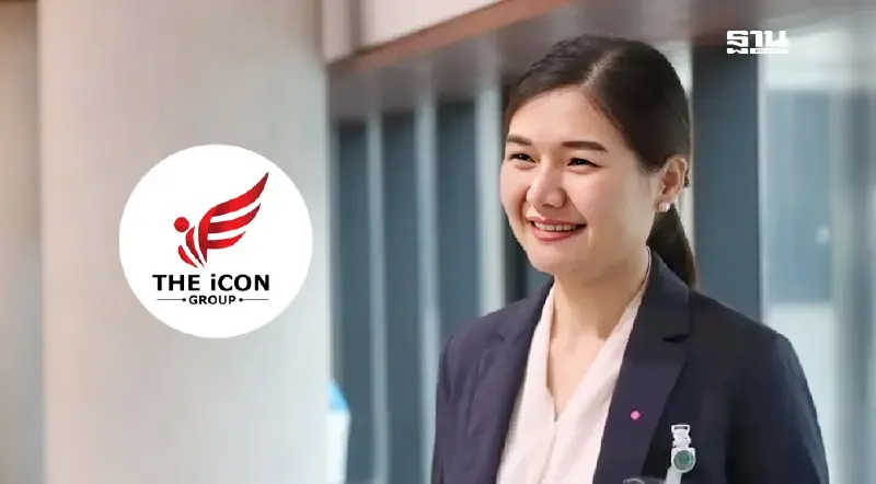 “จิราพร” เผยยอดผู้ร้องทุกข์  The icon group  จำนวน 504  ราย ความเสียหาย 118 ล้านบาท