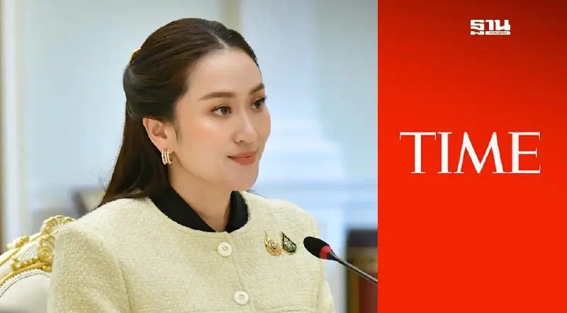 แพรทองธาร ขอบคุณ Time ยกเป็น 1 ในผู้นำทรงอิทธิพลแห่งอนาคต
