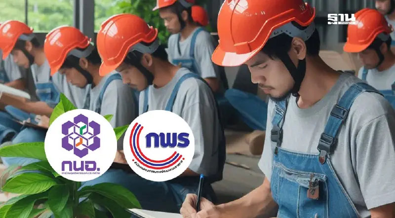 "กนอ.-กพร." ยกระดับฝีมือแรงงาน ปูทางไทยขึ้นแท่นอุตสาหกรรม 4.0 ในภูมิภาค