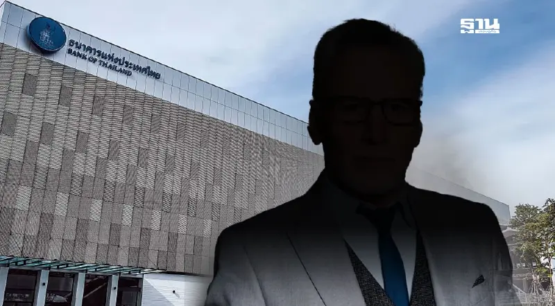 จับตาเคาะประธานบอร์ดแบงก์ชาติคนใหม่วันนี้ - 9 รายชื่อชิงเก้าอี้