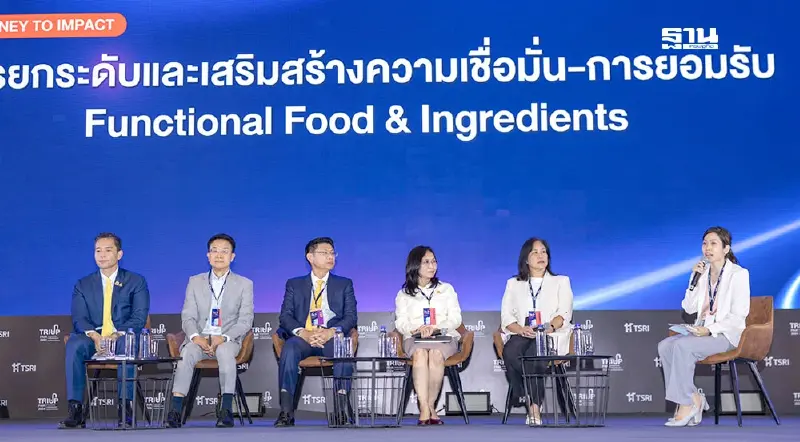 ภาครัฐวางแนวทางนำเทคโนโลยี-นวัตกรรมหนุนการเติบโตอุตสาหกรรมอาหารอนาคต