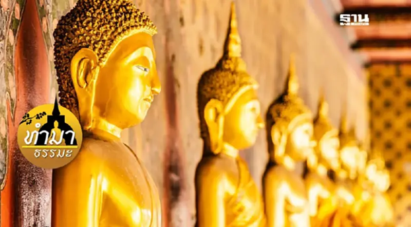 วินาทีบรรลุธรรม วินาทีบรรลุธรรม