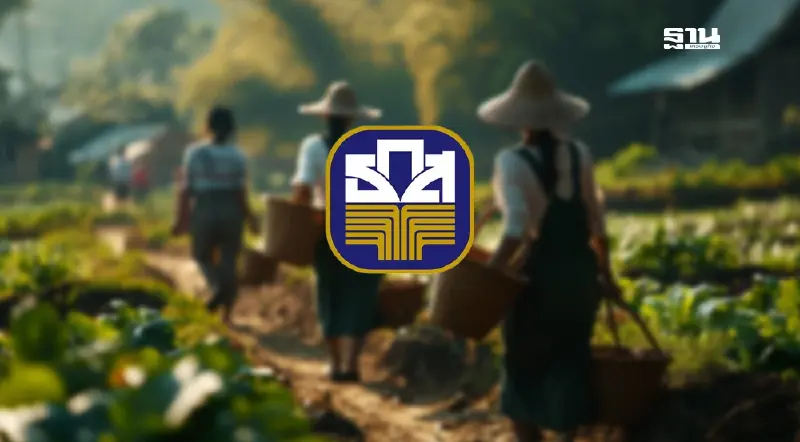 ธ.ก.ส.ออกสินเชื่อ OD สถานธนานุบาล 3.5 พันล้านบาท ชูดอกเบี้ยต่ำ