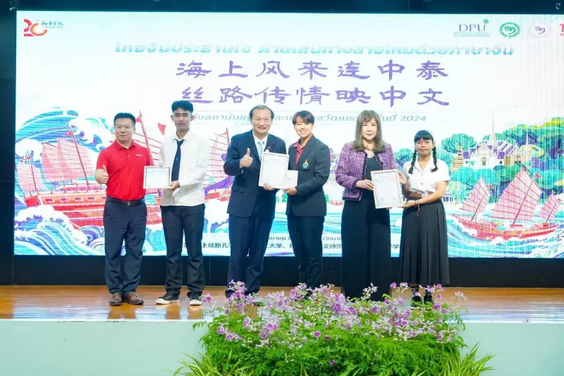 เปิดโลกอนาคต: DPU ฉลอง 20 ปี สถาบันขงจื่อโลก สู่ยุคทอง EV และ AI