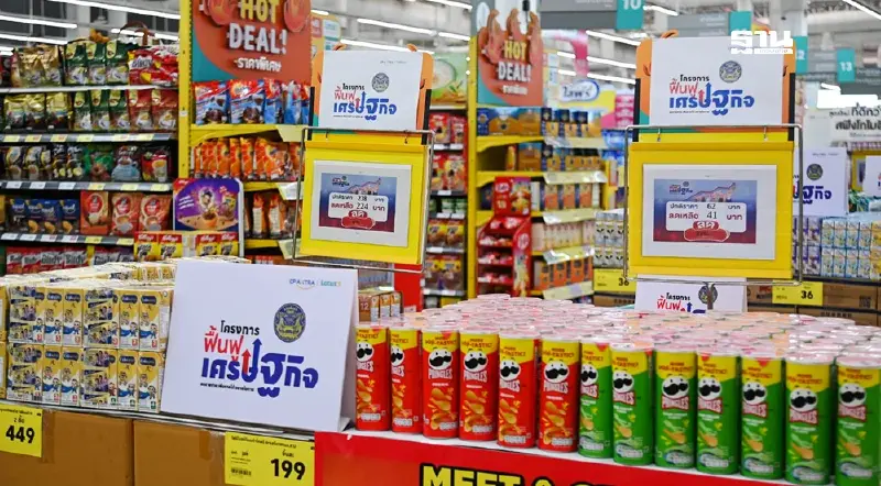 พาณิชย์ดึง “โลตัส-แม็คโคร” ทั่วประเทศ ลดราคาสินค้า 8,000 รายการ