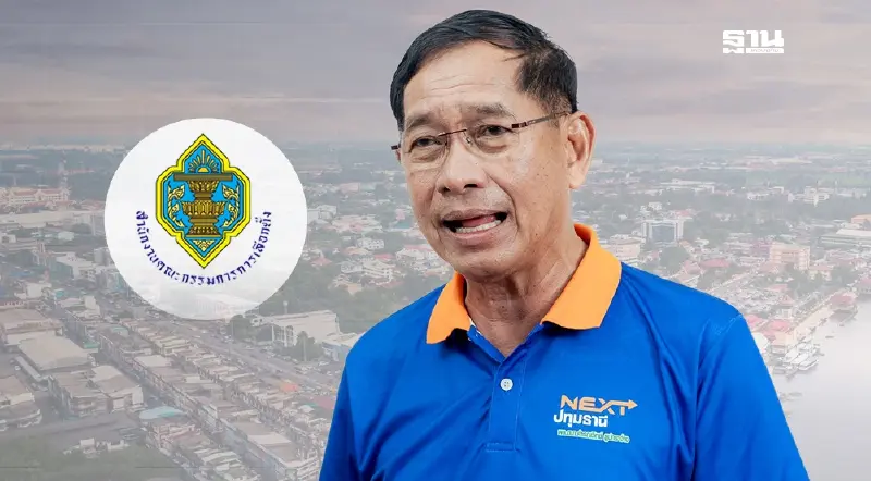 กกต.ประกาศรับรอง “บิ๊กแจ๊ส” เป็นนายก อบจ.ปทุมธานี