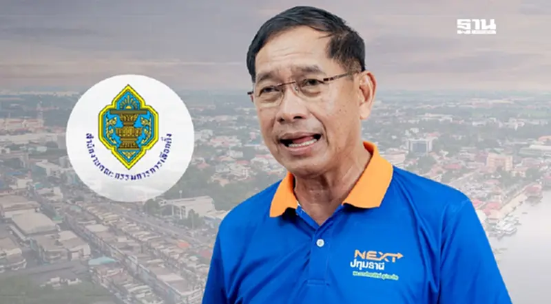 กกต.ประกาศรับรอง “บิ๊กแจ๊ส” เป็นนายก อบจ.ปทุมธานี กกต.ประกาศรับรอง “บิ๊กแจ๊ส” เป็นนายก อบจ.ปทุมธานี