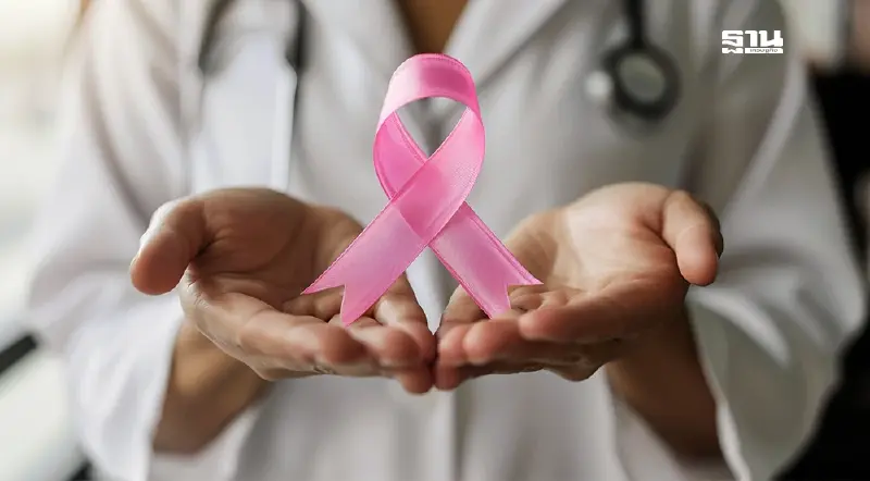 รวมจุดตรวจคัดกรอง "มะเร็งเต้านม" ฟรี 31 แห่งทั่ว กทม. รวมจุดตรวจคัดกรอง "มะเร็งเต้านม" ฟรี 31 แห่งทั่ว กทม.