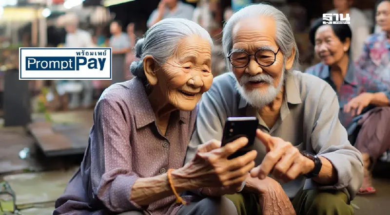 รีบผูกพร้อมเพย์รับเงิน 10000 กลุ่มตกหล่น โอนรอบแรก 18 ตุลาคม 2567