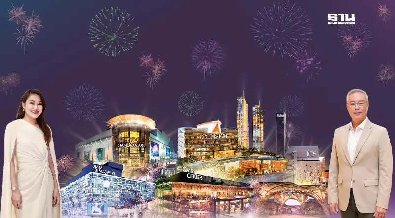 ‘สยามพิวรรธน์’ ยืนหนึ่ง Global Destination ฉลองเทศกาลแห่งความสุข ดึงนักท่องเที่ยวทั่วโลก