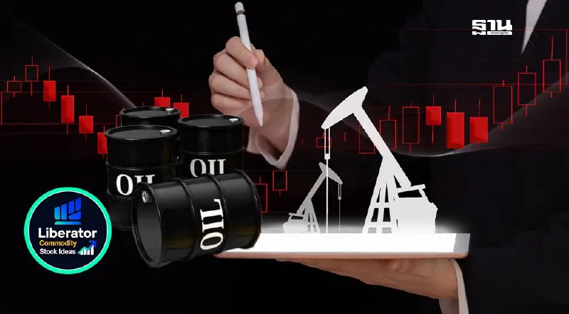 .น้ำมันย่อหนุนเก็งขนส่ง ราคาน้ำมันดิบย่อแรง หนุนค่าการกลั่นและส่วนต่างปิโตรเคมีฟื้น.