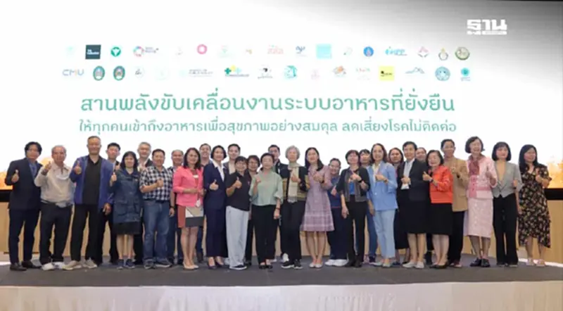 “วันอาหารโลก”ชวนสร้างสิทธิในอาหารและระบบอาหารที่ยั่งยืน “วันอาหารโลก”ชวนสร้างสิทธิในอาหารและระบบอาหารที่ยั่งยืน