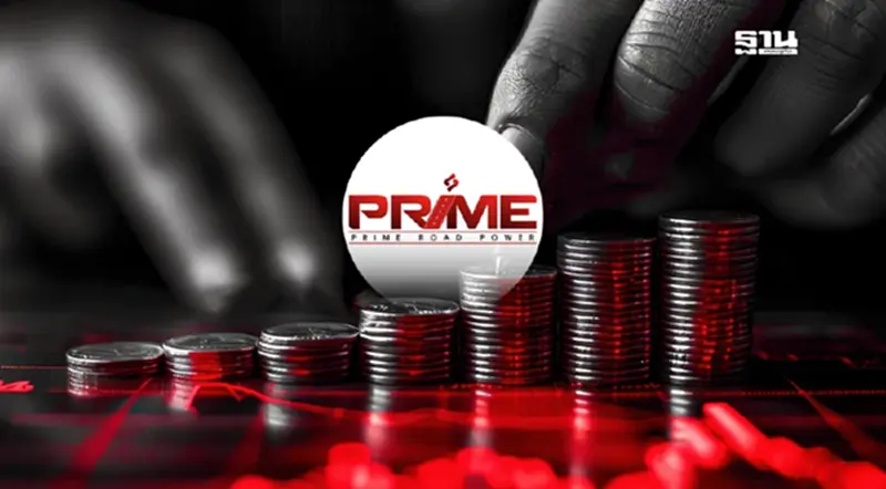 กูรูชี้ PRIME เสี่ยงผิดนัดหนี้หุ้นกู้ปี 68 กำไรติดลบ เงินสดในมืออ่อนแอ กูรูชี้ PRIME เสี่ยงผิดนัดหนี้หุ้นกู้ปี 68 กำไรติดลบ เงินสดในมืออ่อนแอ