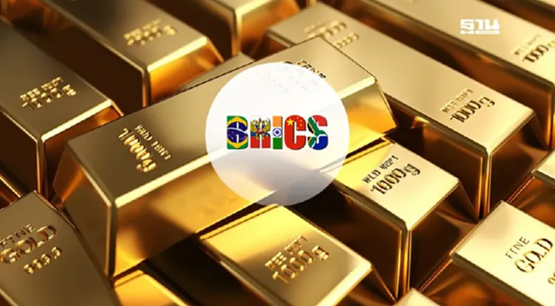 การตื่นทองของกลุ่ม BRICS : ถือครองทองคำ 20% ของทั้งโลก การตื่นทองของกลุ่ม BRICS : ถือครองทองคำ 20% ของทั้งโลก