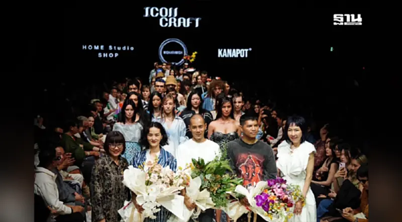 ไอคอนสยาม เปิดรันเวย์ ELLE Fashion Week 2024 ยกระดับแฟชั่นไทยสู่สากล ไอคอนสยาม เปิดรันเวย์ ELLE Fashion Week 2024 ยกระดับแฟชั่นไทยสู่สากล
