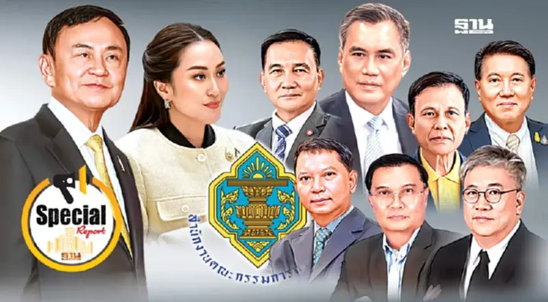 7 อรหันต์ กกต. ชี้ชะตายุบเพื่อไทย พ่วงพรรคร่วมรัฐบาล 7 อรหันต์ กกต. ชี้ชะตายุบเพื่อไทย พ่วงพรรคร่วมรัฐบาล