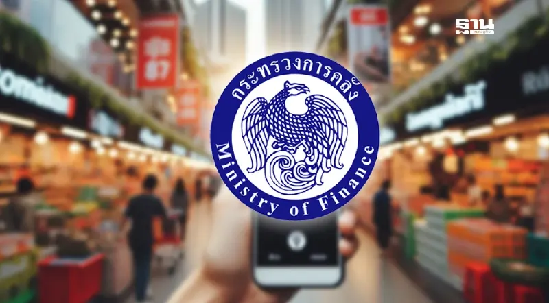 คลังเตรียมออกมาตรการกระตุ้นเศรษฐกิจปลายปี รับลูกเอกชน ชงฟื้น “คนละครึ่ง”