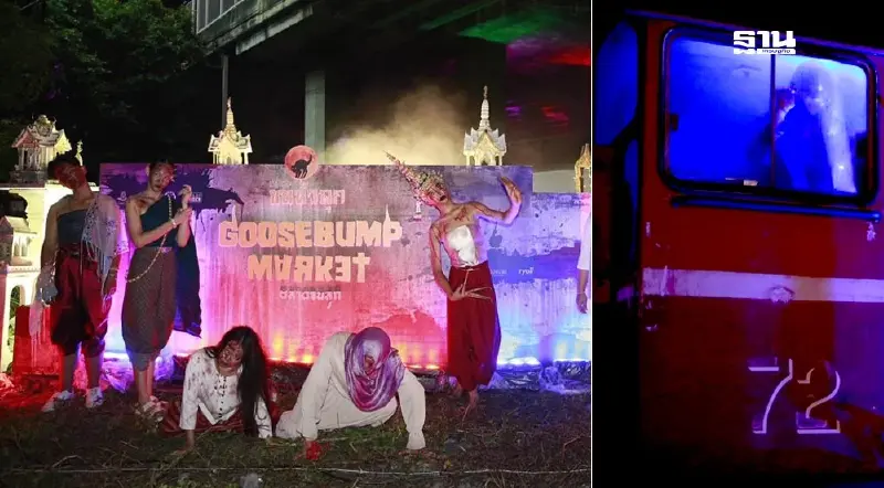 เริ่มแล้ว งานขนหัวลุกมักกะสัน 2567 หลอนสะพรึงรับ Halloween 26-31 ต.ค.นี้