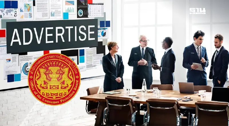 สคบ. เตือน 3 คำต้องห้าม เสี่ยงเข้าข่าย “โฆษณาเกินจริง” มีโทษหนัก