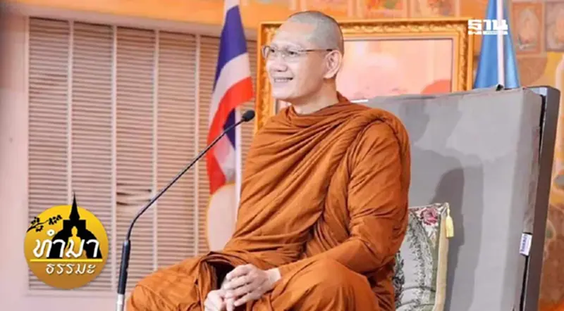 ธรรมนาวา วัง เรือหลวงแห่งธรรม ธรรมนาวา วัง เรือหลวงแห่งธรรม