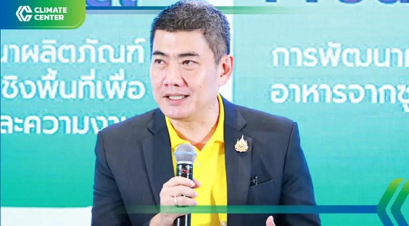 “ดีพร้อม” ยกระดับ "SMEs" สู่ BCG ดันไทยขึ้นแท่นฮับซื้อขายคาร์บอนเครดิต “ดีพร้อม” ยกระดับ "SMEs" สู่ BCG ดันไทยขึ้นแท่นฮับซื้อขายคาร์บอนเครดิต