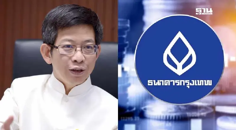 แบงก์กรุงเทพคาดผลลดดอกเบี้ย1ครั้งกระทบNIMไม่มาก