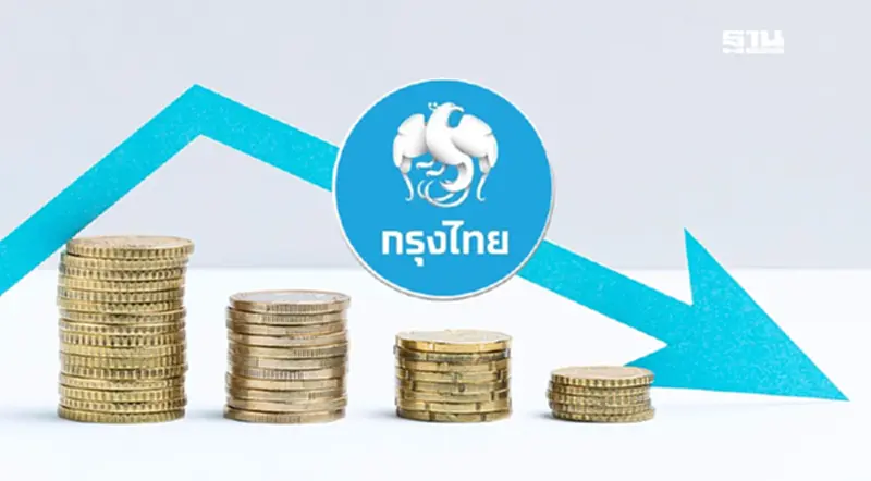 กรุงไทยลดดอกเบี้ยเงินกู้สูงสุด 0.25% ต่ออายุมาตรการช่วยลูกหนี้ถึงสิ้นปี กรุงไทยลดดอกเบี้ยเงินกู้สูงสุด 0.25% ต่ออายุมาตรการช่วยลูกหนี้ถึงสิ้นปี