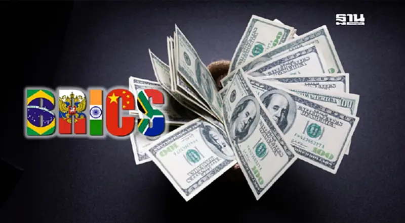 กลุ่ม BRICS ผงาด เส้นทางการดึงโลกออกจากเงินดอลลาร์ กลุ่ม BRICS ผงาด เส้นทางการดึงโลกออกจากเงินดอลลาร์